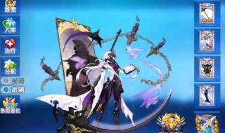 新挑战死神技能 新挑战死神技能