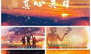 真心英雄伴奏带 真心英雄伴奏带