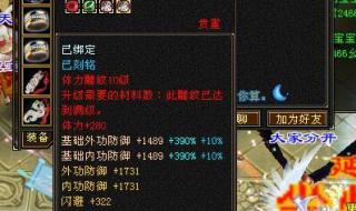 天龙之逍遥天下 天龙之逍遥天下