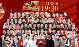 辽宁卫视春晚节目单