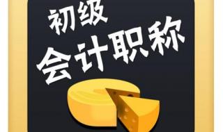 233会计网校 233会计网校