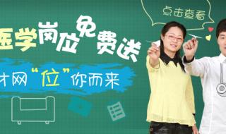 临沂市最新招聘信息