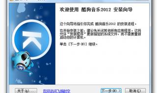 酷狗7去广告 酷狗7去广告