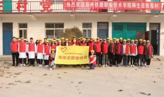 郑州铁路职业技术学 郑州铁路职业技术学