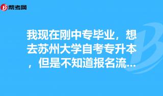 苏州中专学校有哪些 苏州中专学校有哪些