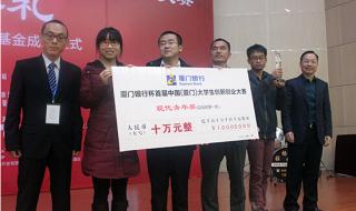 厦门公务员局 厦门公务员局