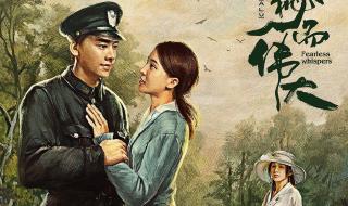 隐秘而伟大剧情介绍 隐秘而伟大剧情介绍