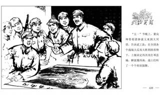 小说桐柏英雄 小说桐柏英雄