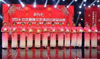 北京春晚2024播出时间 北京春晚2024播出时间