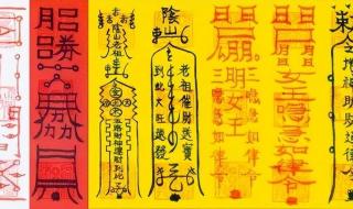 太上老君急急如律令 太上老君急急如律令