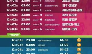 国足2022十二强赛赛程